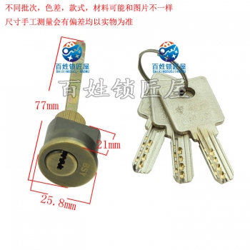 S155 宝 房门锁芯 小锁芯 双排钥匙