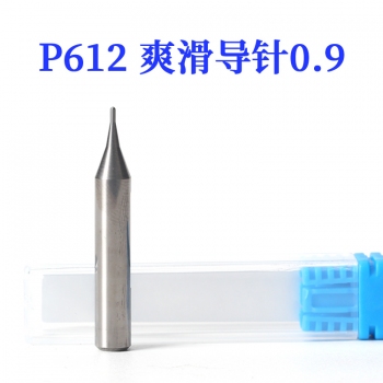 P612 滑爽钨钢导针0.9