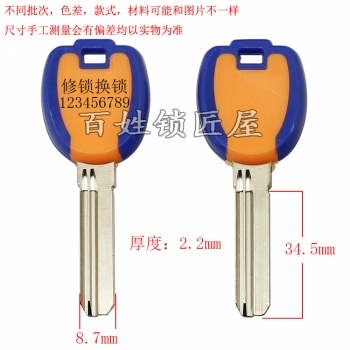B814 蓝黄 胶双色中百L 右