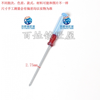 G064 十字螺丝刀小号