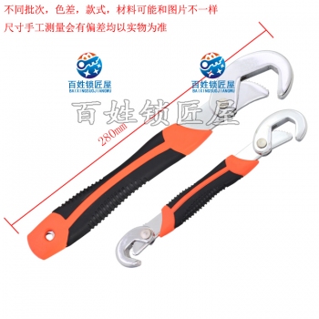 G072 亮的精至款多功能扳手