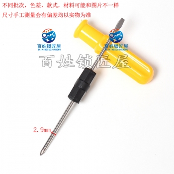 G065 4寸两用螺丝刀