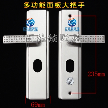 S618 白金多功能面板70宽